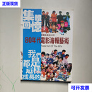 80年代电影海报艺术 电影双周刊 电影双周刊二手书