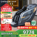 西屋（Westinghouse）S570按摩椅太空舱2025全身按摩电动按摩椅十大品牌家用全自动按摩国家补贴送长辈家人礼物 幻影灰 