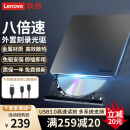 联想（Lenovo）8倍速 铝合金材质 Type-C/USB外置光驱 DVD外置刻录机 移动光驱 笔记本电脑光驱外置读刻一体 DB85