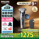 飞利浦（PHILIPS）电动剃须刀9系 SkinIQ高端智能刮胡刀 生日礼物 送男友 送老公 国家补贴
