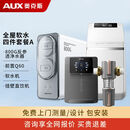 软水机家用全屋全自动中央软水器系统智能自动两用水质硬度 800G全屋净水套餐+包安装