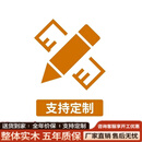 爆棚定制专拍 定制补差2