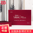 富爸爸现金流游戏（成人版）