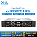 戴尔（DELL）R7960 2U机架式图形工作站deepseek部署AI模型训练深度学习虚拟化电脑主机 2颗银牌4509Y 16核心2.6G丨双电 128G丨960G+8T丨2*PRO6000-96