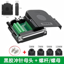 兴威联 DB37接线端子 黑胶母头配螺杆螺母有壳M3706