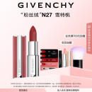 纪梵希（Givenchy）粉丝绒N27雪柿桃色口红哑光唇膏顺滑显色生日礼物送女生