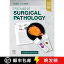 【3-4周达】Manual of Surgical Pathology