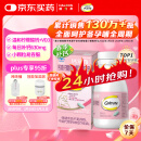 钙尔奇孕妇钙片60片 成人备孕孕早中晚哺乳期补钙 维生素D3 柠檬酸钙