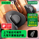 夕多（cicido）汽车腰靠四向可调节靠背腰垫办公室腰靠座椅靠垫护腰家用车用靠枕