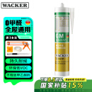瓦克（WACKER）GM玻璃胶通用型厨卫密封胶美容胶中性耐候门窗硅酮胶结构胶白色