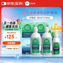 爱尔康 傲滴恒润隐形眼镜液护理液美瞳护理液420*2+90ml 多功能保湿进口