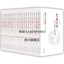 中国文化二十四品(全24册） 陈洪，徐兴无编 江苏人民出版社