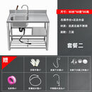 FANCYCHIC简易不锈钢水槽带支架洗菜盆厨房台面一体柜洗碗池家用单槽水池子 +单冷龙头 120CM三层左单槽