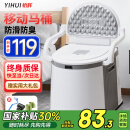 怡辉（YIHUI）移动马桶老人坐便椅坐便器孕妇病人家用结实可移动尿桶凳YZ05