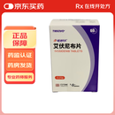 [拓舒沃]艾伏尼布片 0.25g*60片 1盒装
