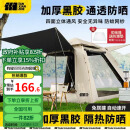 TANXIANZHE探险者帐篷3-4人户外全自动便携式露营帐篷公园野餐黑胶防晒防雨