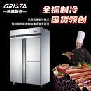 星星广东星星格林斯达四门冰箱商用双温冷藏冷冻四开门大容量厨房冰箱饭店酒店保鲜柜立式冰柜Q1.0E4 D1.0U3F