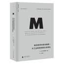 理想国译丛011·政治秩序与政治衰败（2021版 福山作品）