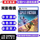 PlayStation索尼 PS5游戏软件 全新盒装 PS5通用光盘 幻裂奇境 双影奇境 中文