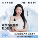 草本初色内衣女小胸聚拢无钢圈山茶花香氛文胸罩 梦境黑 M 【90-110斤】