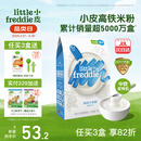 小皮（Little Freddie）米粉高铁双有机 婴儿宝宝辅食新鲜原装进口 低敏米糊6个月以上 【4到6月+】原味有机大米粉 160g