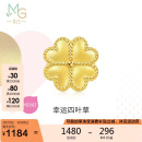 周生生黄金转运珠Charme浪漫奇缘四叶草足金串珠不含绳92447C