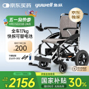 鱼跃(yuwell)电动轮椅车D210CL折叠老人专用轻便智能轮椅代步锂电池