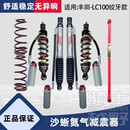 工马沙蜥丰田LC100改装绞牙款氮气减震器2寸升高竞技可 氮气减震2.5管径 四根