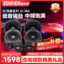 漫步者汽车音响改装SF651C+S651A四门6喇叭套装6.5英寸车载扬声器