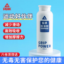 匹克镁粉 轻质防滑粉运动羽毛球单杠滑石粉引体向上单杠止滑粉300ml