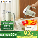 小熊（Bear）打蛋器 家用电动打蛋器 奶油奶盖打发器迷你 烘焙手持搅拌器和面糊 四棒十档 DDQ-B02L1艾绿色