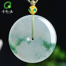 千载一玉翡翠平安扣吊坠男女款无事圆牌玉石玉坠 寓意扣住平安 人生圆满 【收藏款飘花】款七QZH3230i