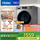 海尔（Haier）滚筒洗衣机全自动 超薄洗烘一体机带烘干 EG100HMATE29S 10公斤 一级能效换新 家电国家补贴20%