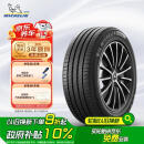 米其林（MICHELIN）汽车轮胎215/55R17 94V 浩悦四代 PRIMACY 4 适配比亚迪秦PRO