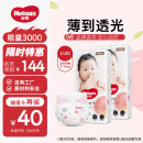 好奇（Huggies）铂金装纸尿裤L120片(9-14kg)大号婴儿尿不湿小桃裤裸感超薄透气