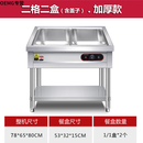 OEMG快餐保温台商用台式电加热汤池售打菜饭食堂设备不锈钢快餐车小型 二格二盒（加厚带盖）