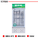 松润BD702数显屏【120L】商用留样柜 酒店学校医院烤中餐馆大排档用大容量360°循环制冷保温冷藏
