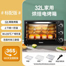 格兰仕（Galanz）微波炉电烤箱家用小型多功能大容量自动烘焙烤箱一体商用智能烤箱 32升+烘焙标配礼包(送取盘夹)
