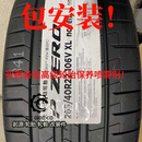 倍耐力（Pirelli）全新倍耐力轮胎26540R22 28540R22 PZ4 带静音海绵 问界M9 原配 265/40R22 106V 问界M9 前轮 静音棉胎