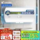 海尔智家出品Leader 50升电热水器储水式2200W速热保温家用大水量专利防电墙安全洗浴LEC5001-20X1