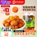 同仁堂品牌北京同仁堂桂圆干泡水龙眼干桂圆肉干龙眼肉无核肉厚泡桂圆茶