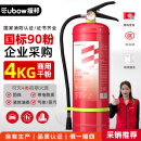 援邦（YUANBANG）商用手提式干粉灭火器4KG公斤家用大货车工厂店消防器材MFZ/ABC4