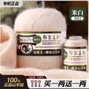 鄂尔多斯高端羊绒线100%纯山羊绒中粗毛线团手工编织毛衣特级绒 米白（今日下单买一两送一两）
