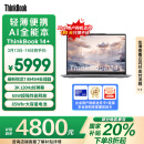 ThinkPad【国家补贴20%】联想笔记本电脑ThinkBook 14+ 锐龙版 AI全能本 R7-8845H 32G 1T 3K 高刷屏办公