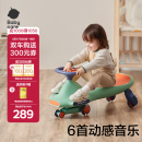 babycare扭扭车防侧翻儿童溜溜车音乐摇摇车滑行玩具车赛琳绿