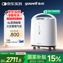 鱼跃（Yuwell）制氧机医用吸氧机家用老人5L升级氧气机6L升流量7F-6W中重度缺氧