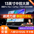 九音安卓汽车载智慧悬浮中控大屏幕导航倒车影像360全景一体机显示仪 旗舰Ultra 360全景影像（8核-8+128G 导航主机+安装