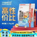OIMG了不起的猫咪猫粮无谷成幼猫高营养鲜肉全价鸡肉2.1kg 了不起的猫咪猫粮无谷成幼猫高营