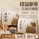 维特丝泡脚药包祛湿驱寒去湿气寒气助眠干姜艾叶红花足浴包男女