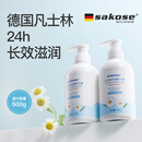 sakose凡士林洋甘菊大瓶护手霜500g 夏季专用保湿滋润清爽不油腻男女士